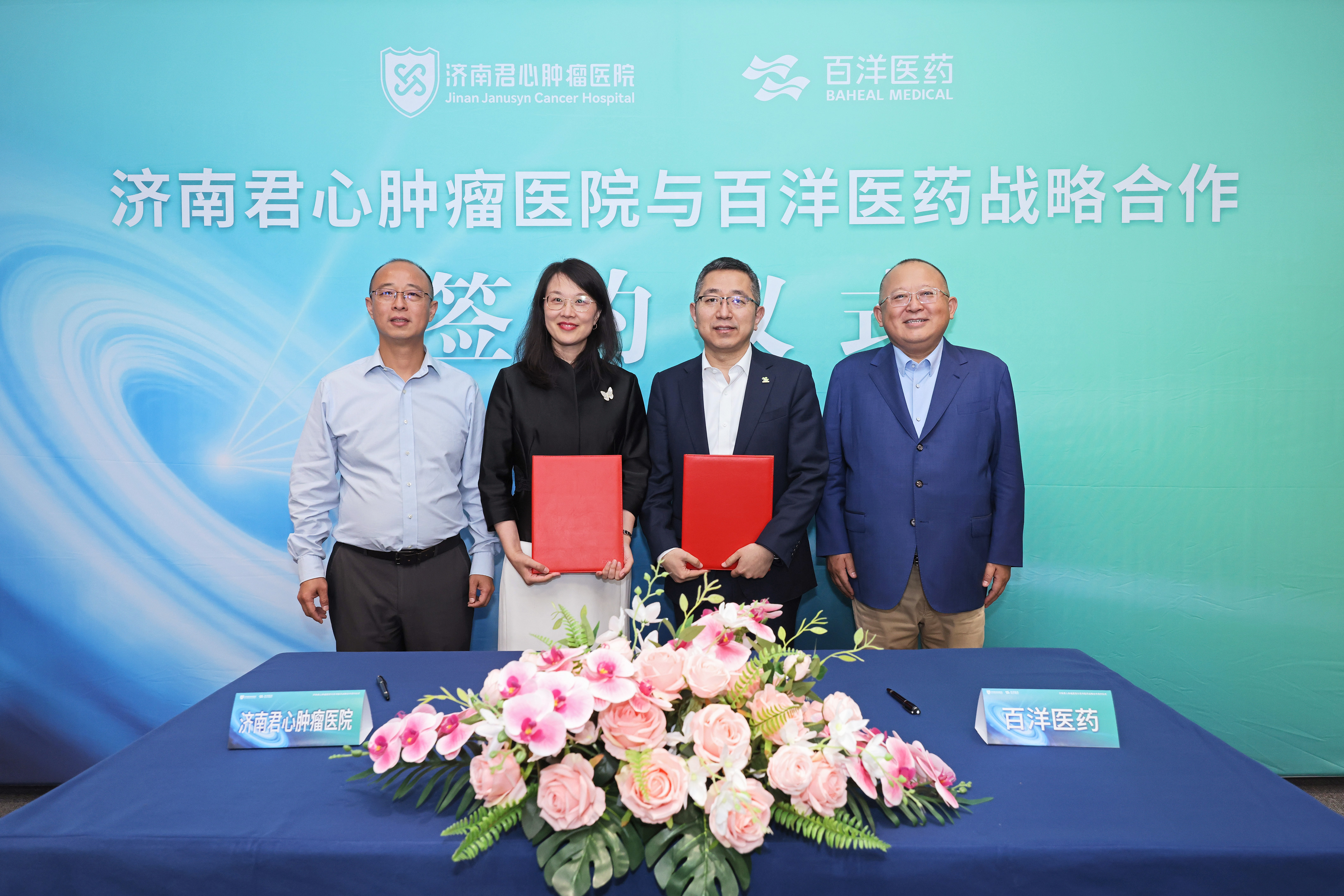 再落一子！百洋医药与济南君心肿瘤医院签约共建ZAP-X放射外科治疗中心